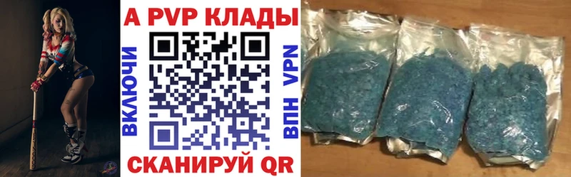 Альфа ПВП VHQ Джанкой